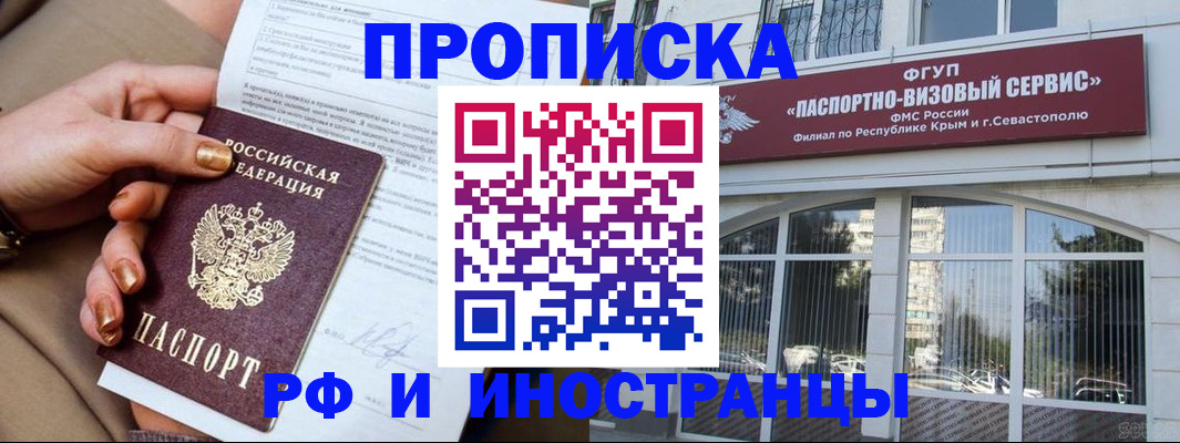 временная регистрация адрес в Вилюйске